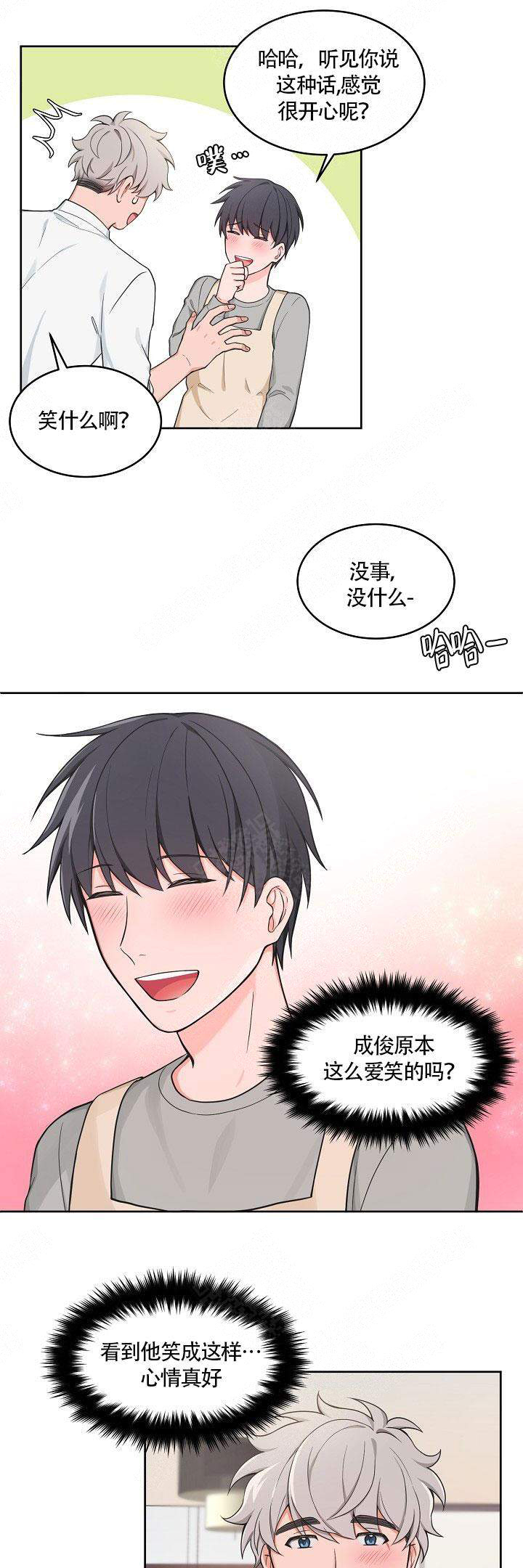 祝绪丹短裤漫画,第54话1图