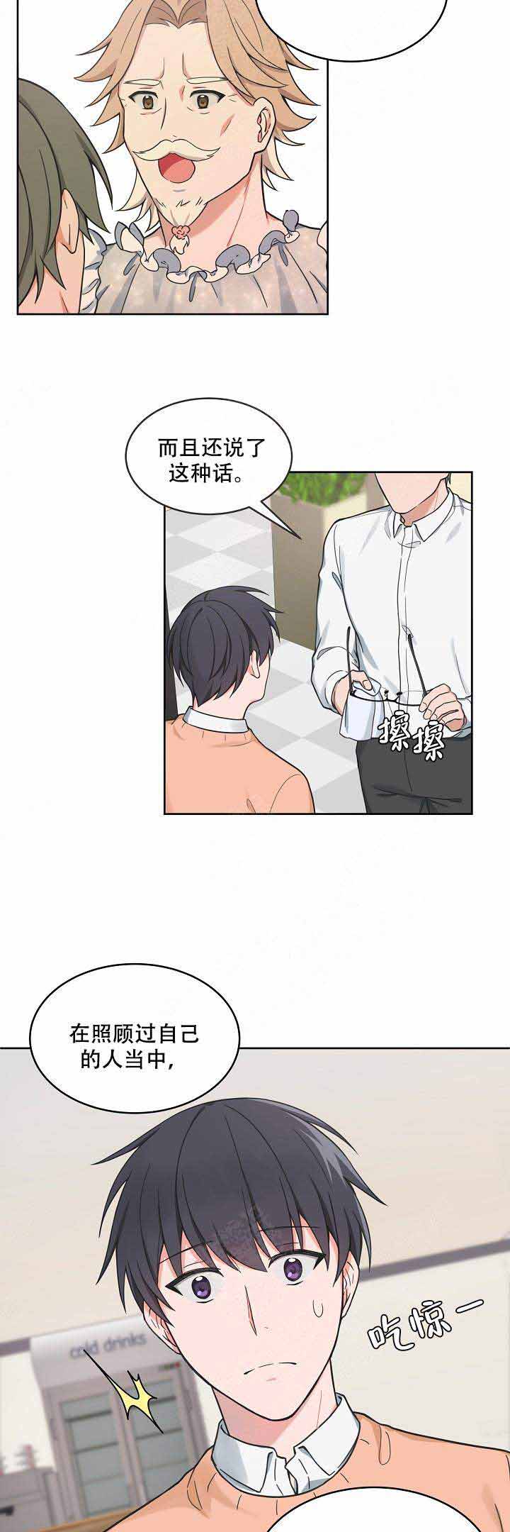 坐下等等kiss韩语漫画,第65话2图