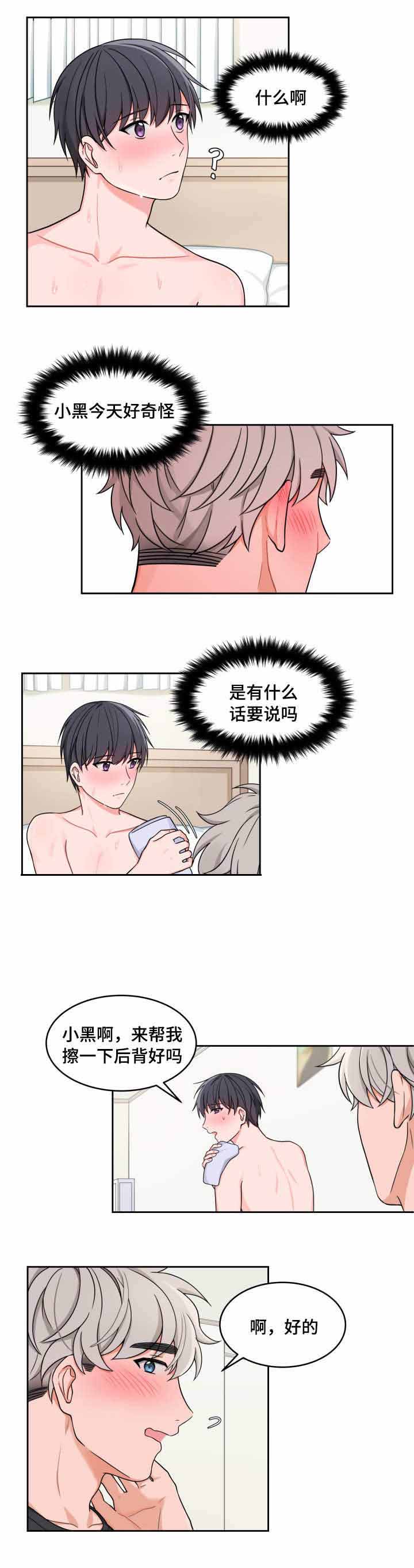 坐下等等kiss开车漫画,第25话1图