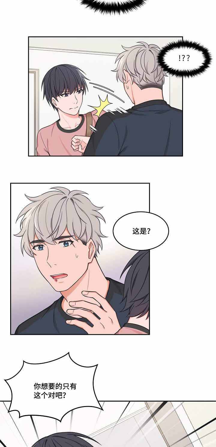 kiss资源漫画,第36话2图