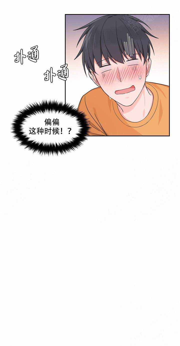 装修贷的卡可以网购吗漫画,第85话1图