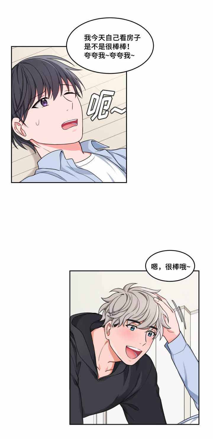 坐下等等kiss开车漫画,第11话1图