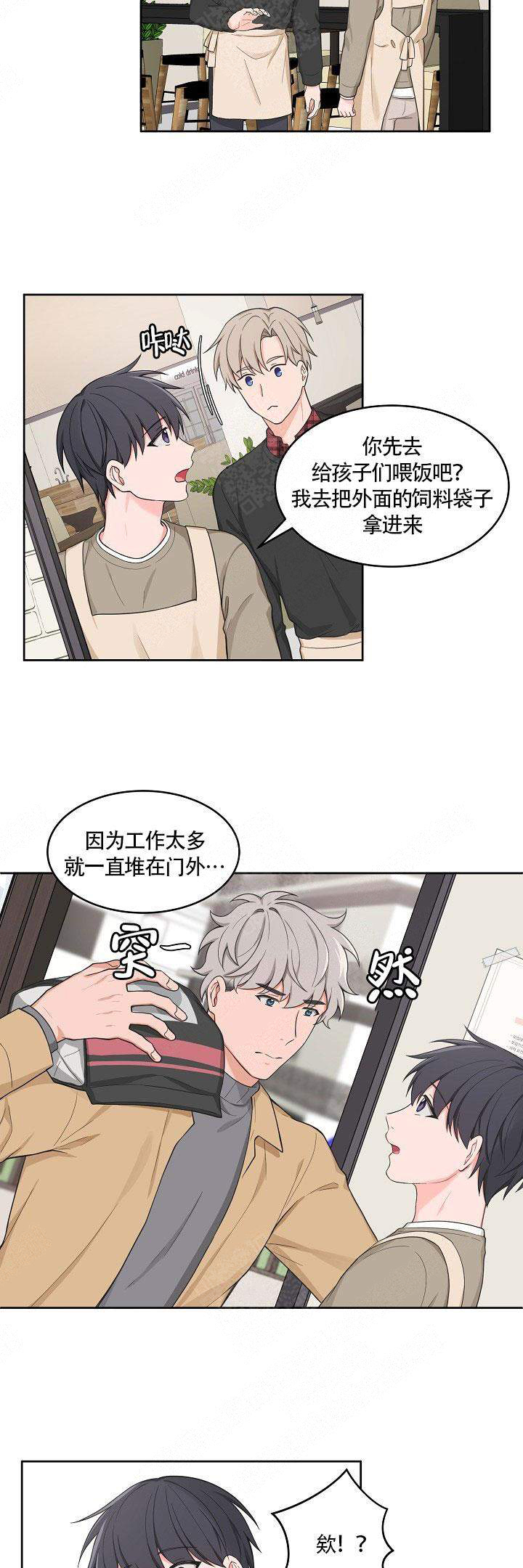 坐下kiss漫画,第49话1图