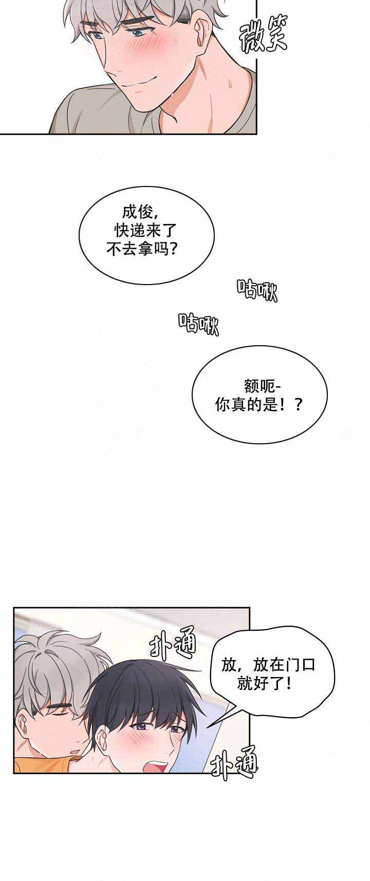 最新的贷款基准利率是多少漫画,第85话1图