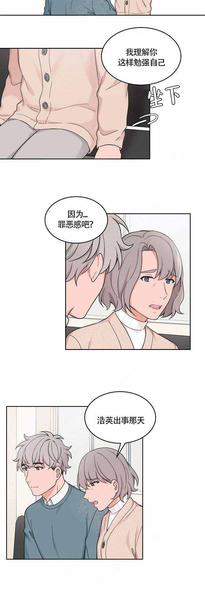 kiss未删漫画,第56话1图