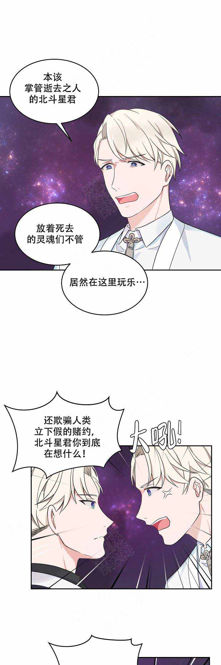 最新的贷款基准利率是多少漫画,第74话1图