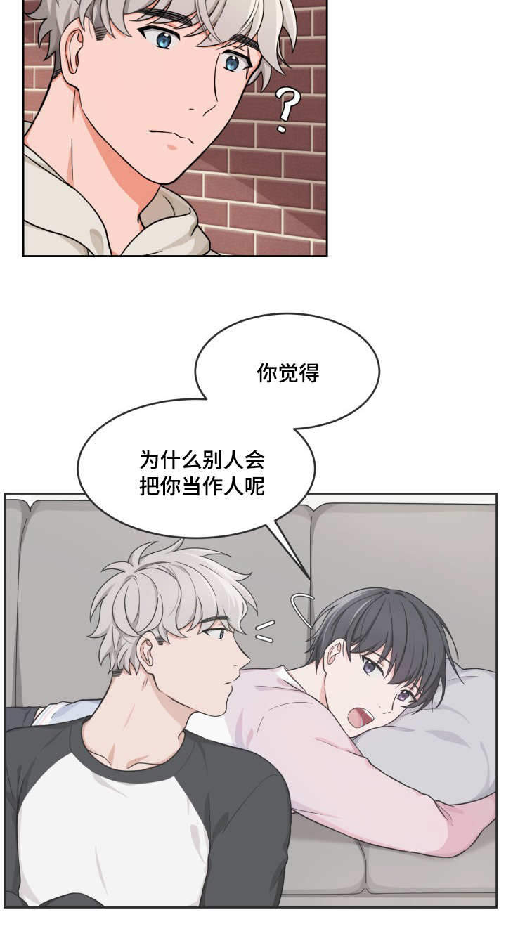 kiss资源漫画,第18话2图