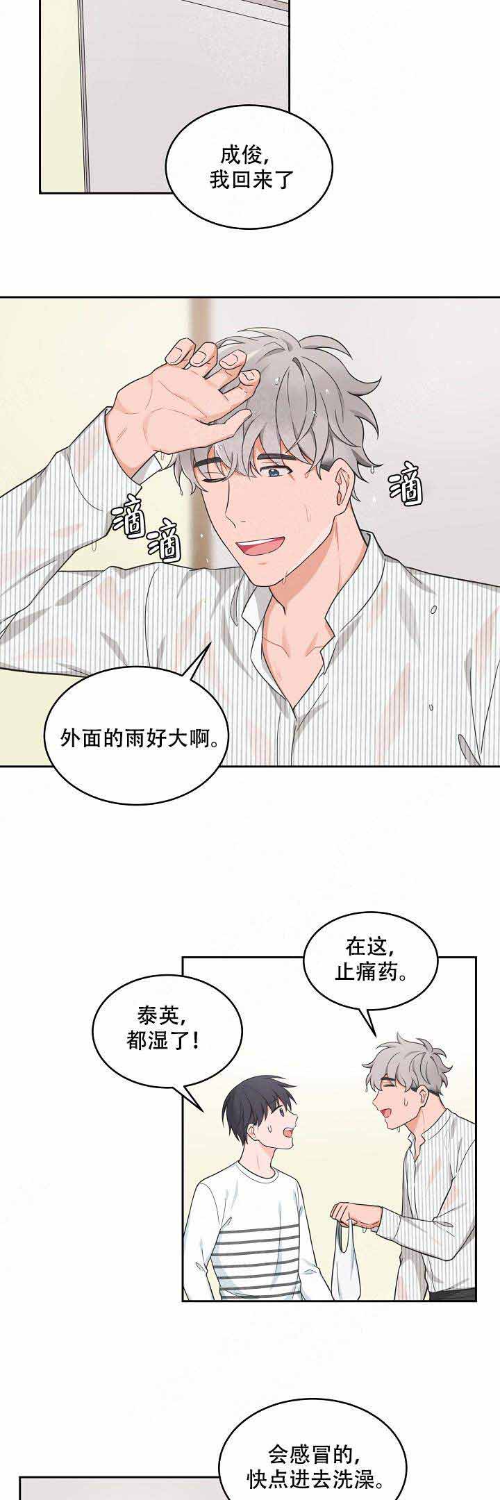 整兄弟的恐怖微电影漫画,第80话1图