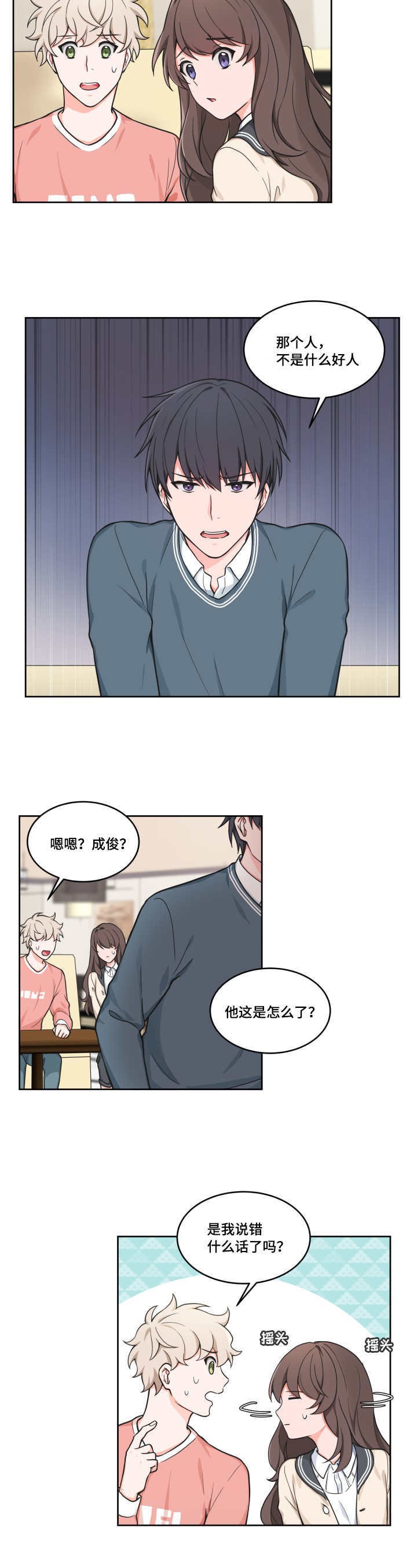 最小多大可以办理银行卡漫画,第44话2图