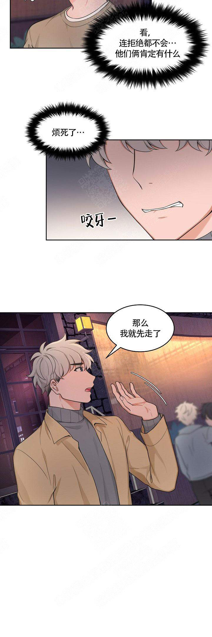 装修吊顶开裂怎么办漫画,第50话1图