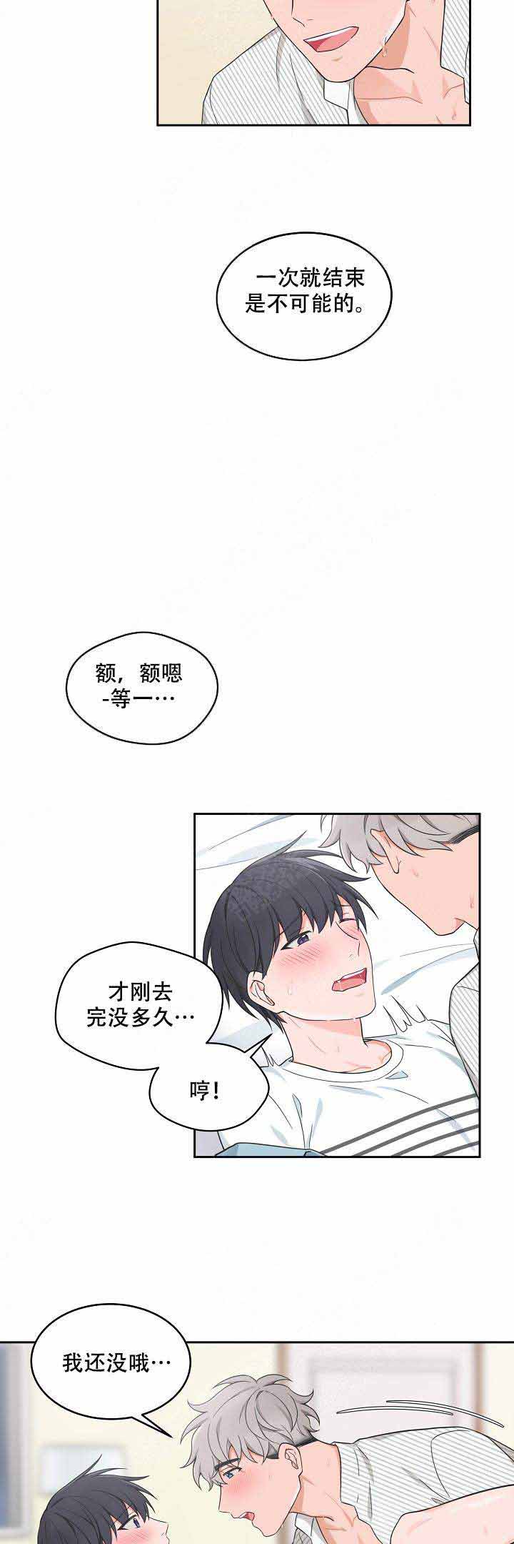 坐下kiss漫画,第79话2图