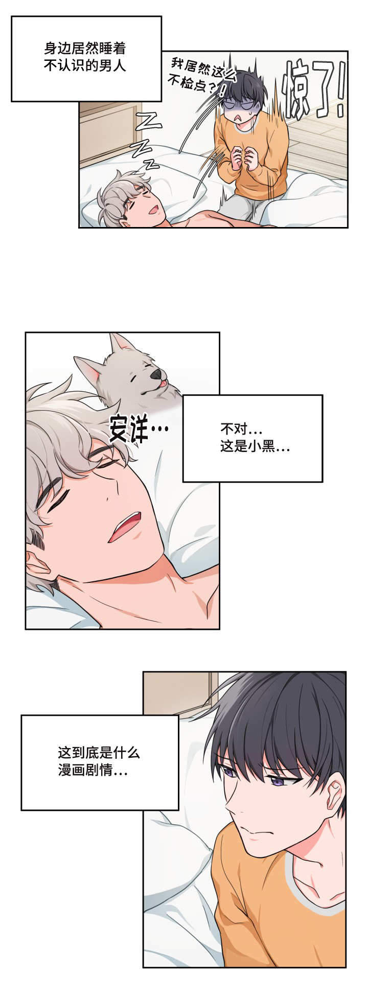 坐下kiss漫画,第2话2图