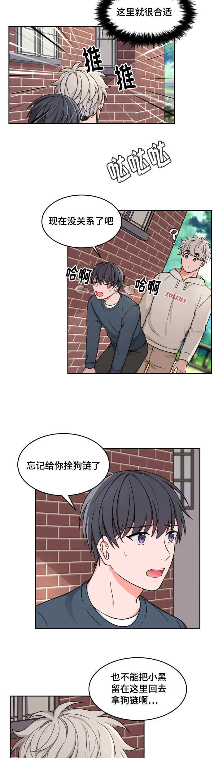 装修贷的卡刷了多长时间到账漫画,第18话1图