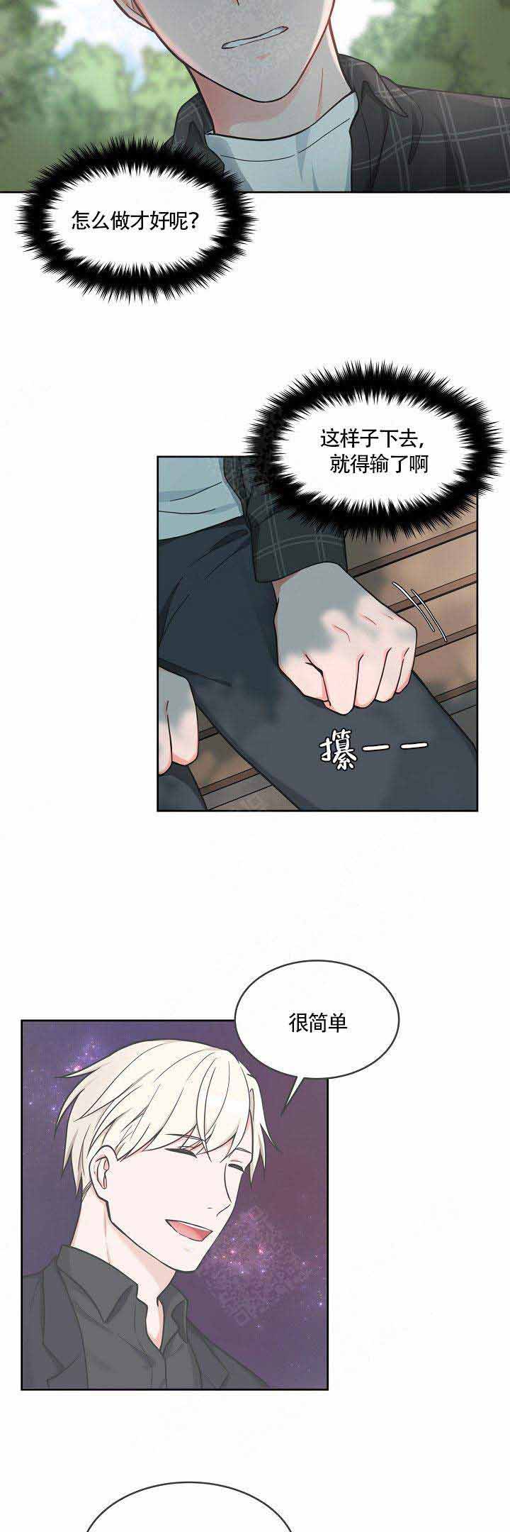 坐下，等等，kiss漫画,第58话2图