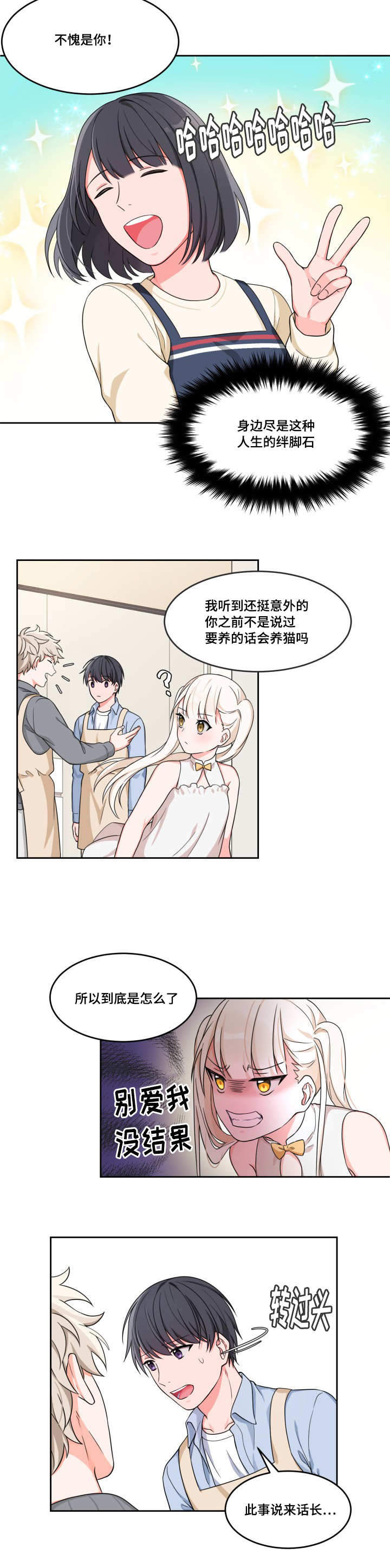 整兄弟的恐怖微电影漫画,第10话2图