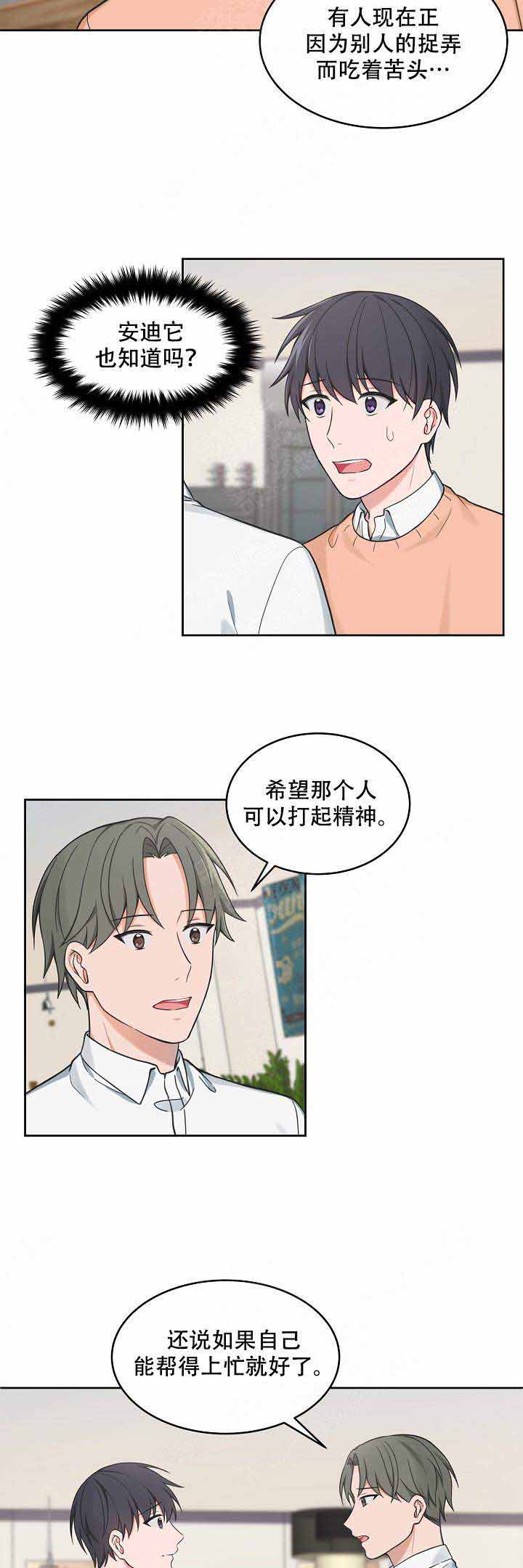 装修贷的卡怎么激活漫画,第65话1图