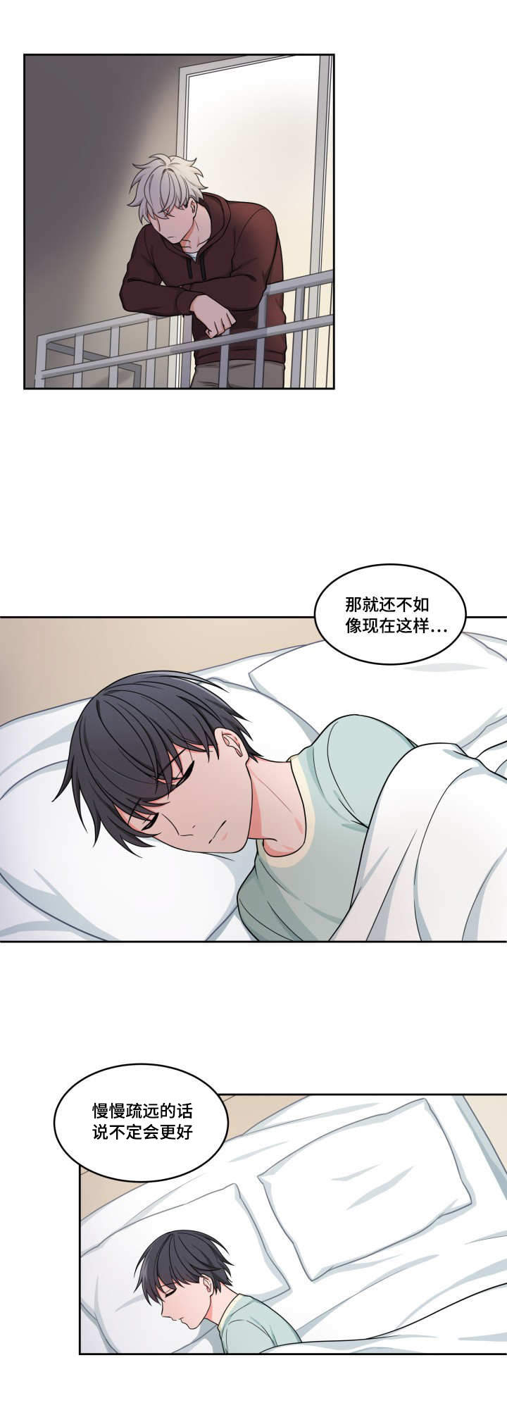 坐下等等kiss开车漫画,第33话1图