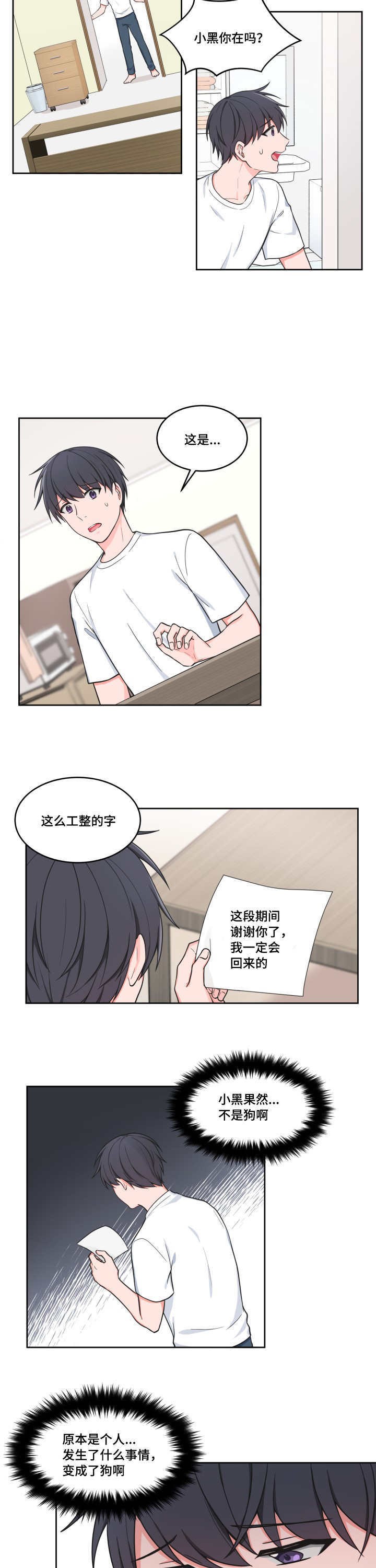 坐下等等我kiss漫画漫画,第42话1图