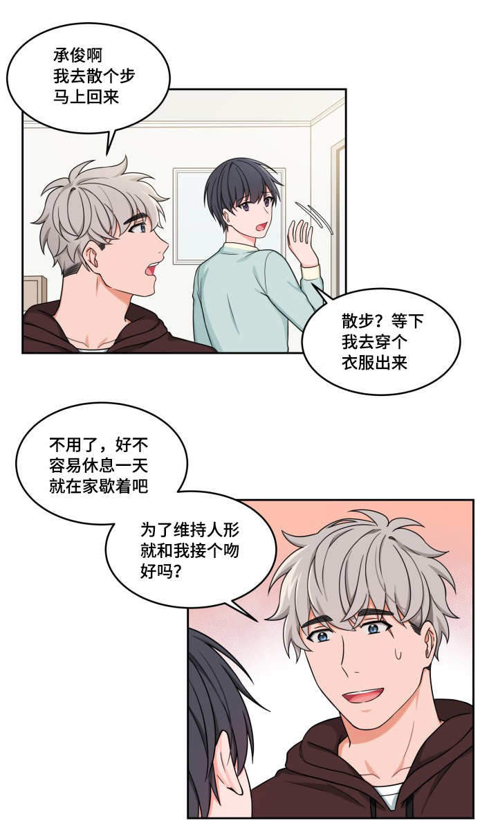 坐下等等我kiss漫画免费观看漫画,第33话2图