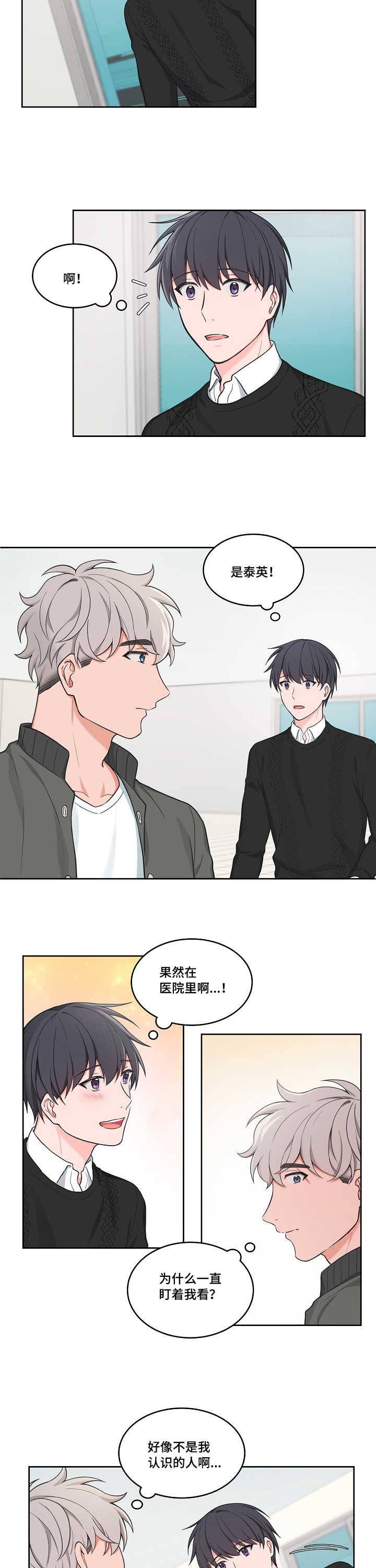 kiss在线观看漫画,第46话2图