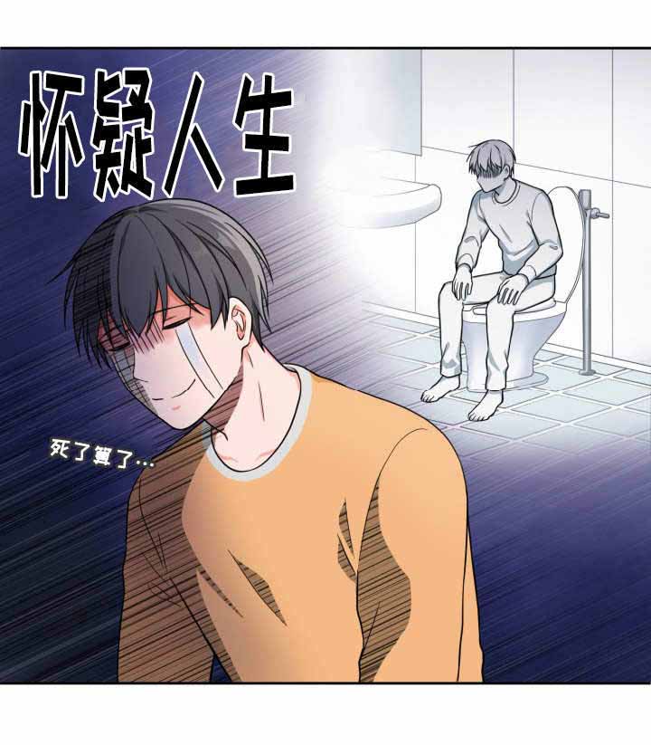 最新的磴口新闻漫画,第4话1图