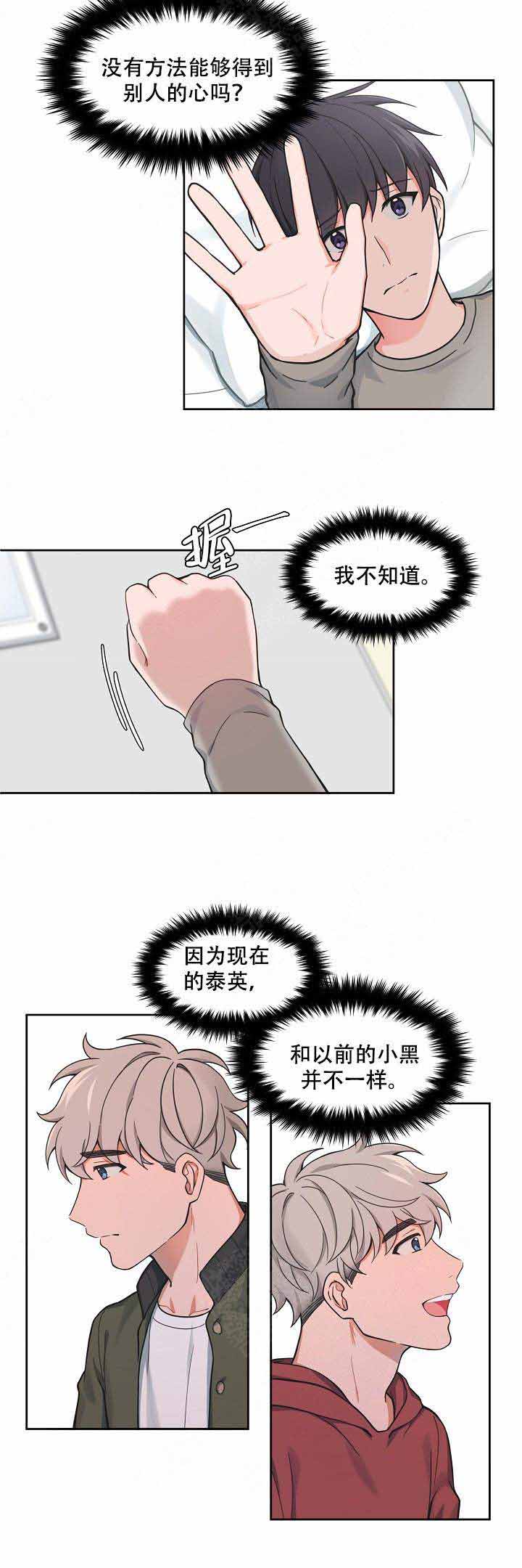 装修贷的卡额度怎么是零漫画,第64话2图