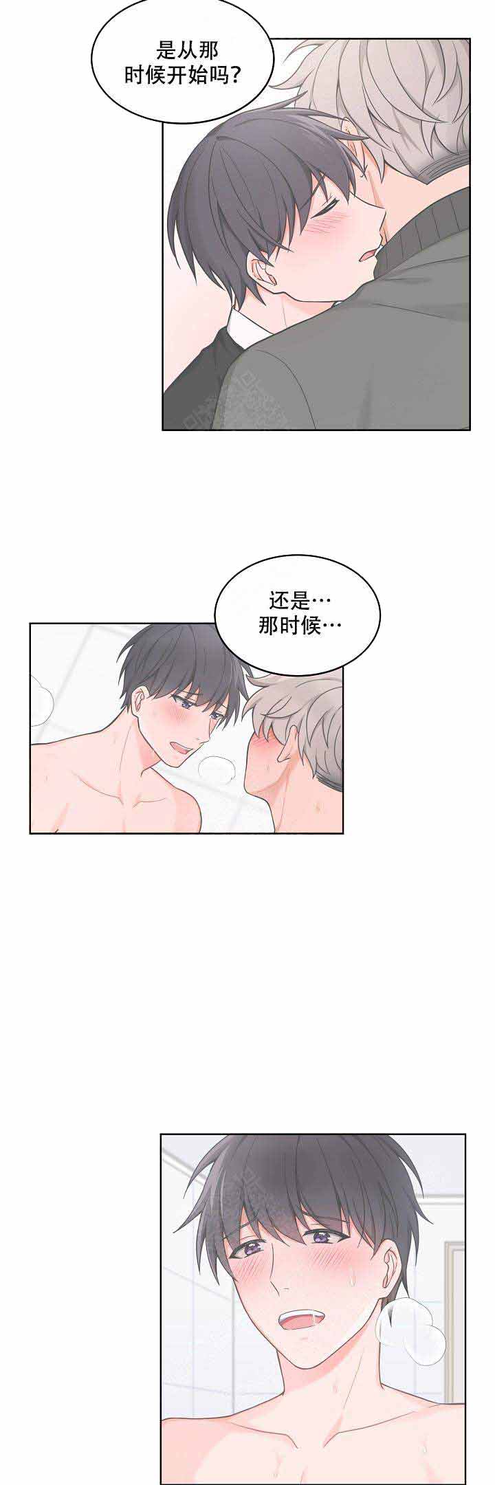 坐下等等kiss漫画,第67话2图