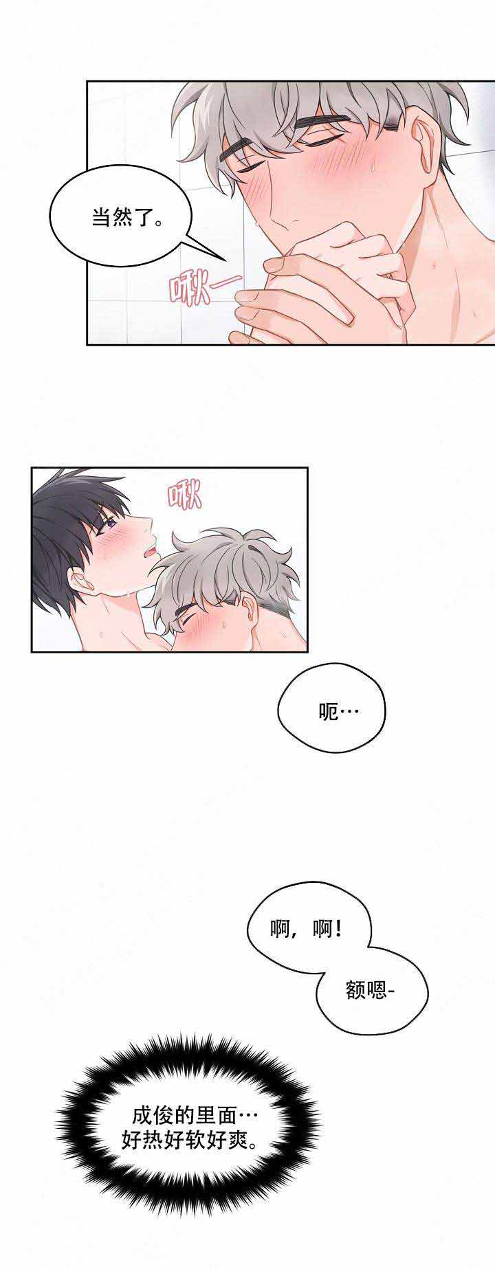 装修贷的卡可以网购吗漫画,第81话2图