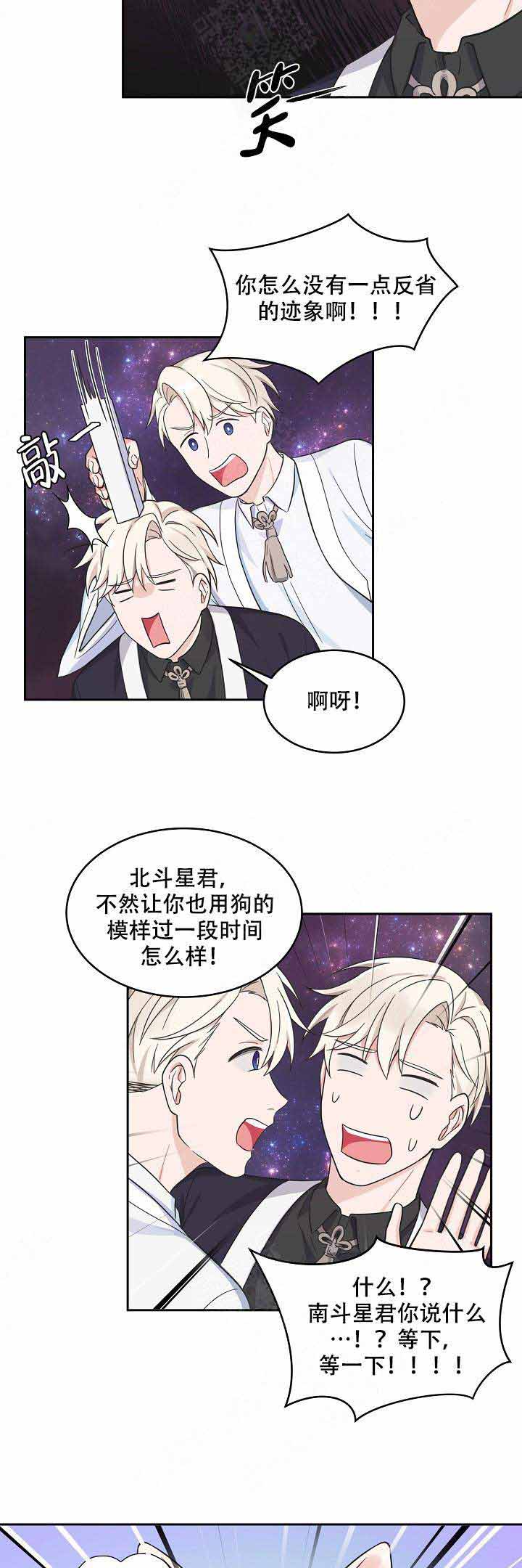 整兄弟的恐怖微电影漫画,第75话1图