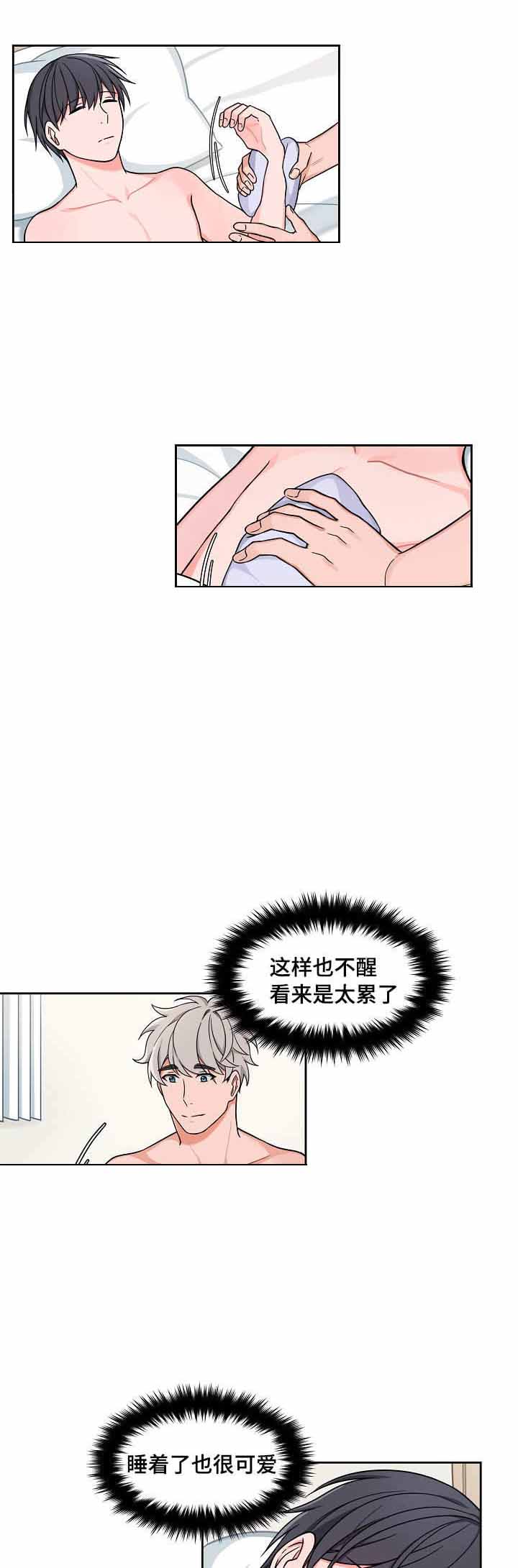 坐下，等等，kiss漫画,第26话2图