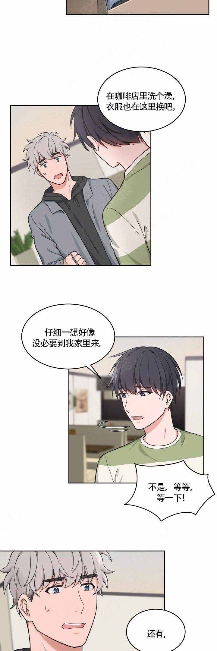 坐下等等kiss网盘漫画,第61话2图