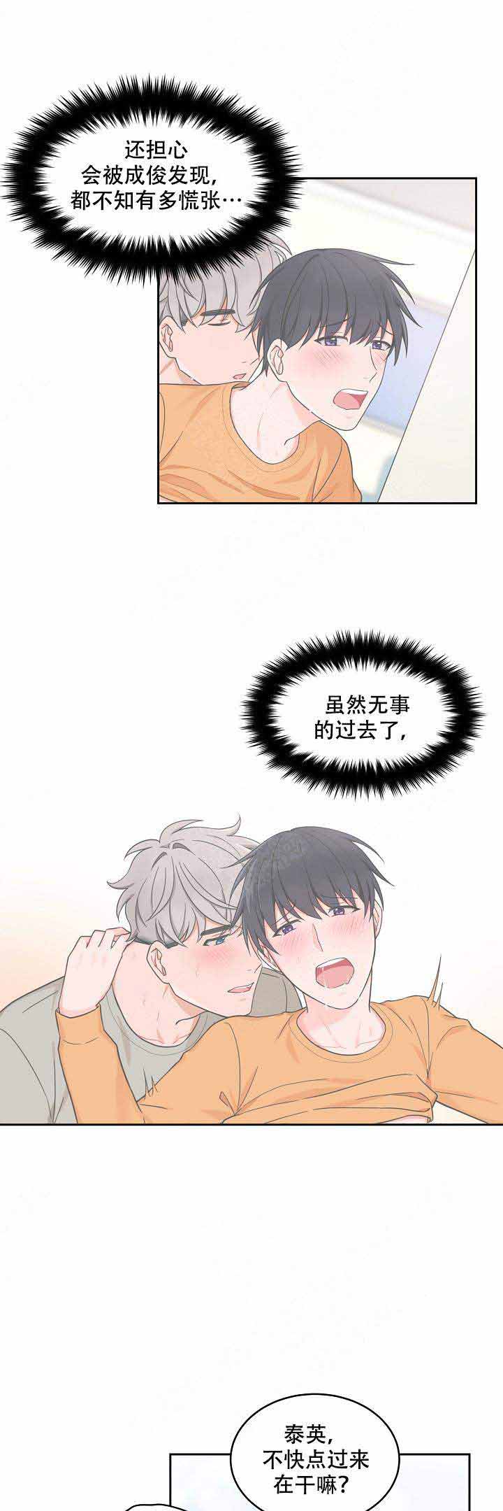 最小多大可以办理银行卡漫画,第87话2图