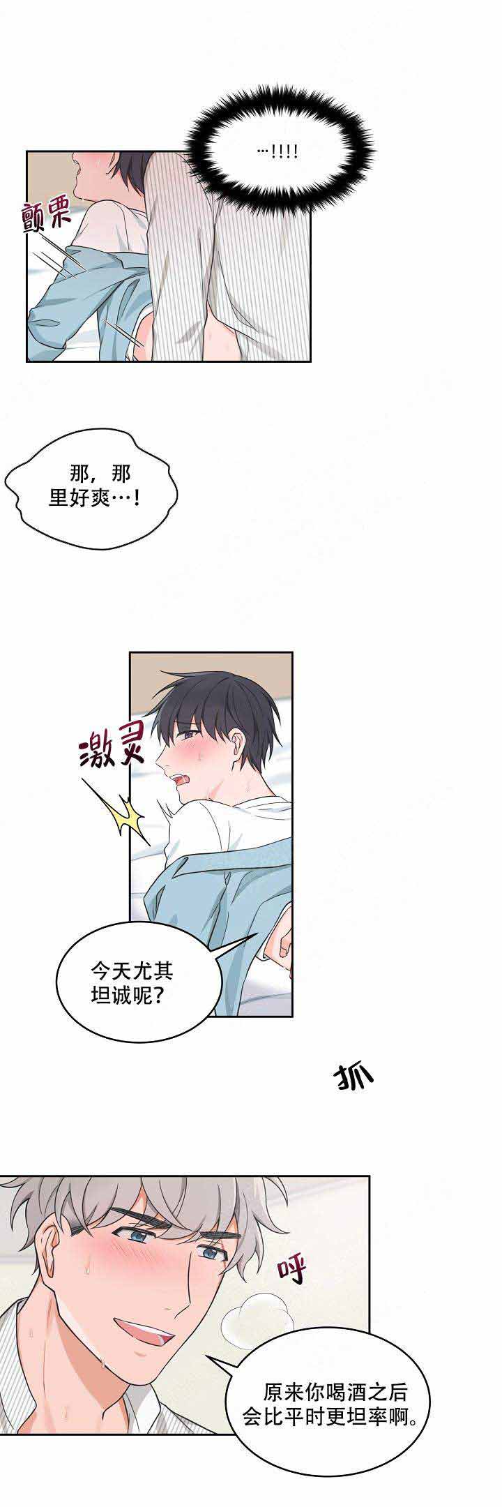 装修贷的卡的使用方法漫画,第78话1图