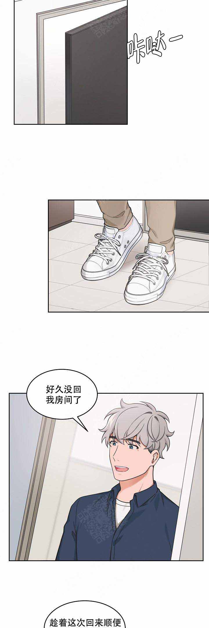 最新的贷款基准利率是多少漫画,第67话2图