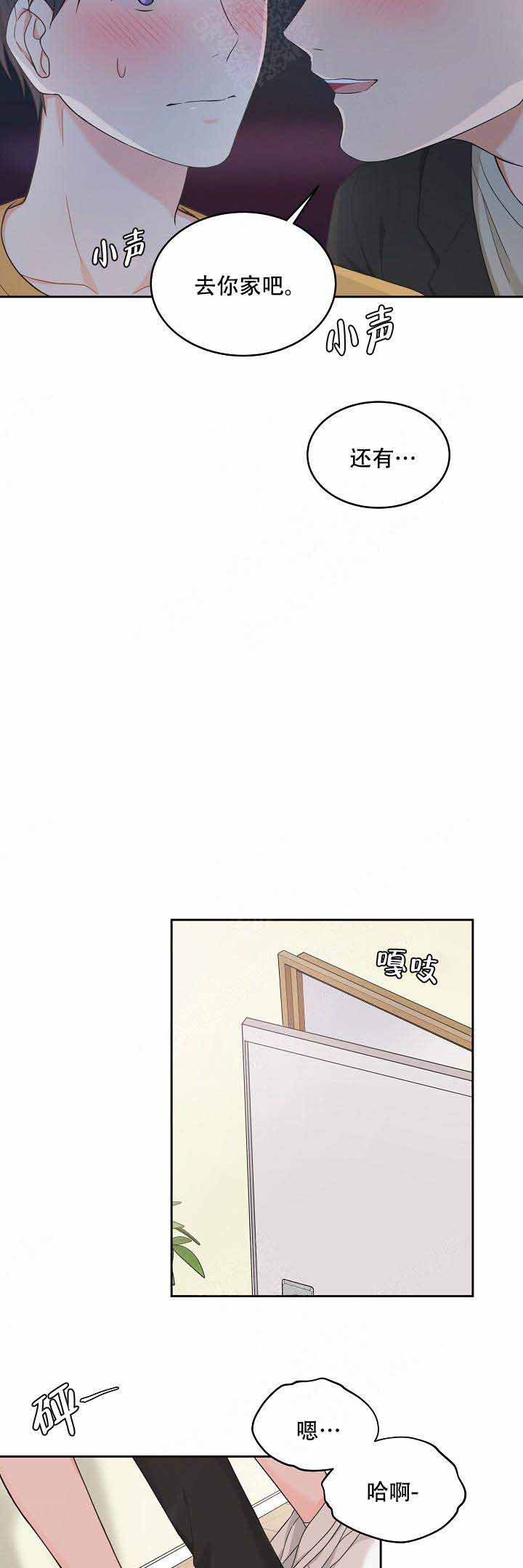 坐下等等漫画漫画,第84话1图