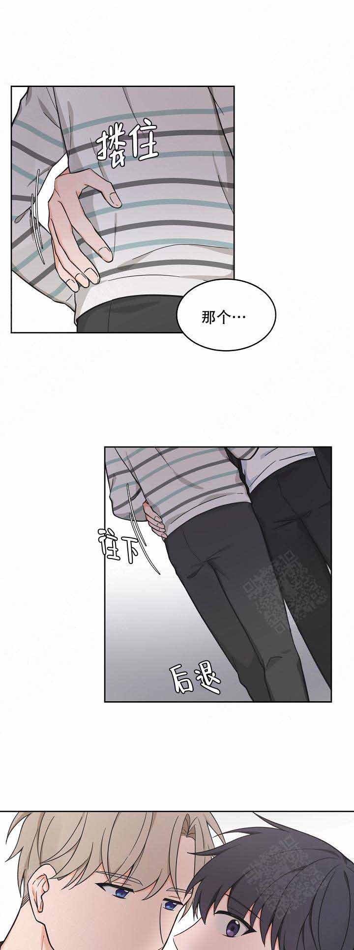 坐下，等等，kiss漫画,第69话1图