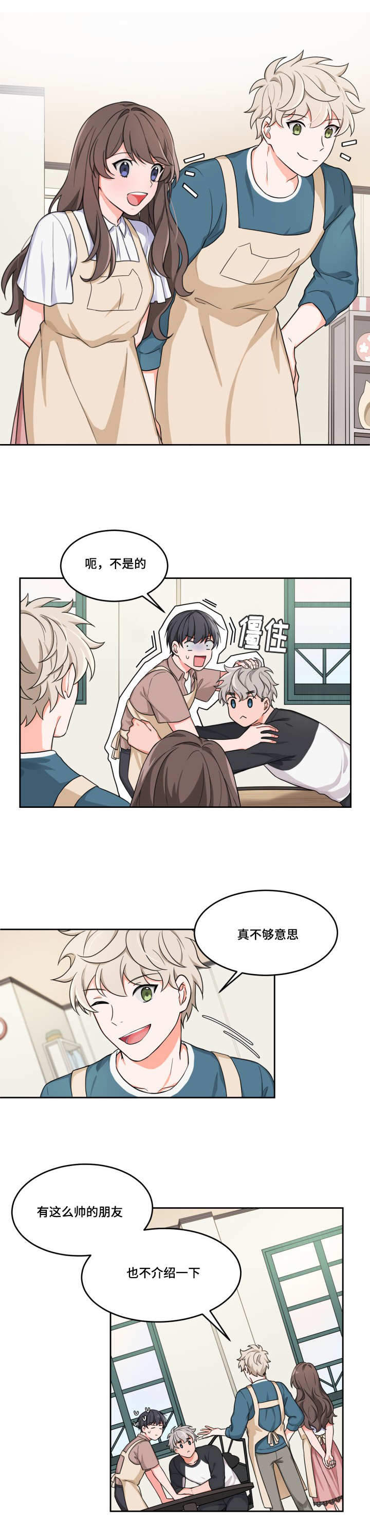 最小的灯科鱼是什么鱼漫画,第6话1图