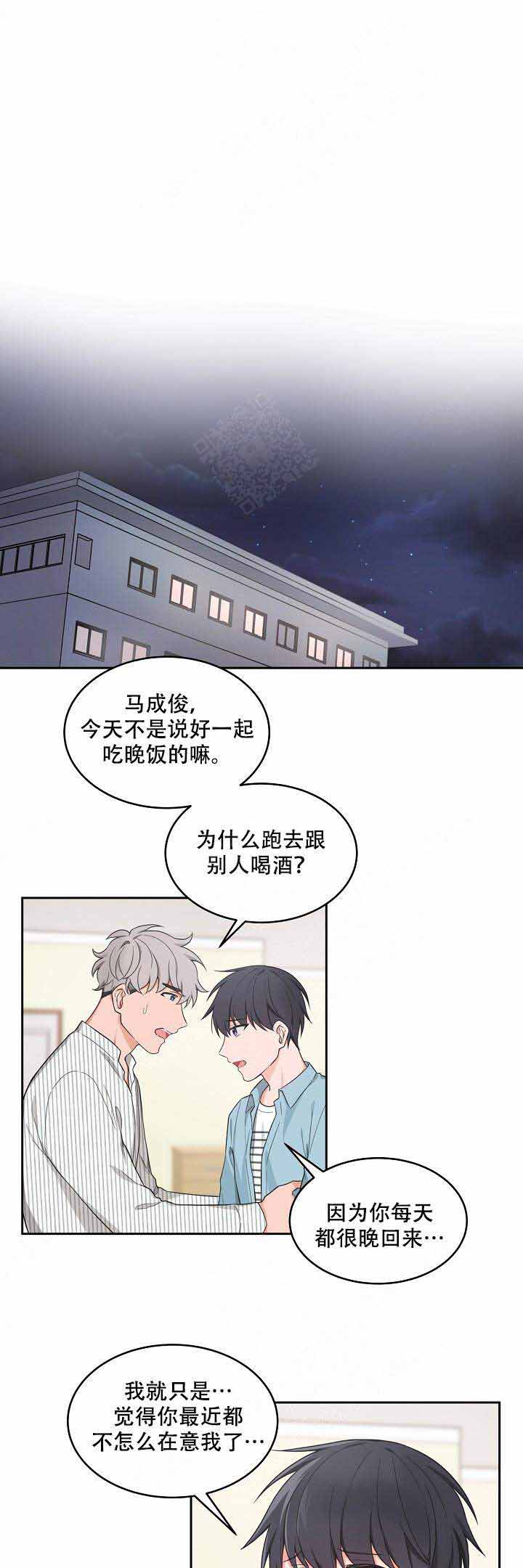 装修吊顶客厅漫画,第77话2图