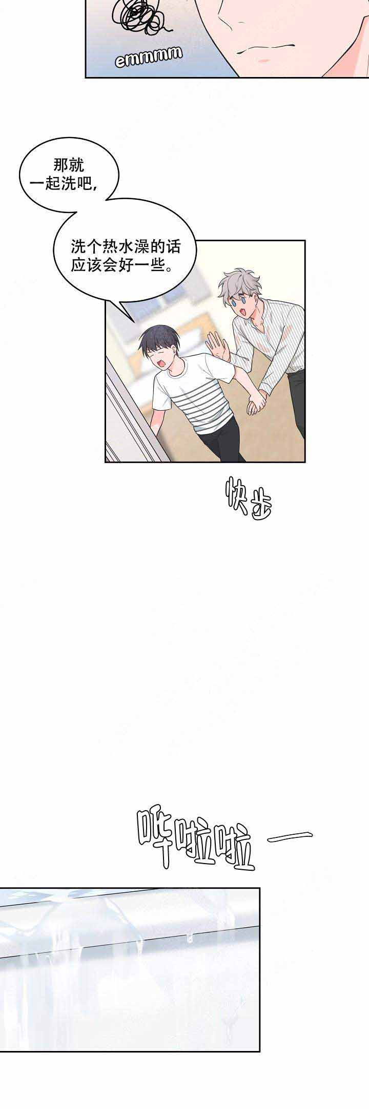 kissduoma漫画,第80话1图