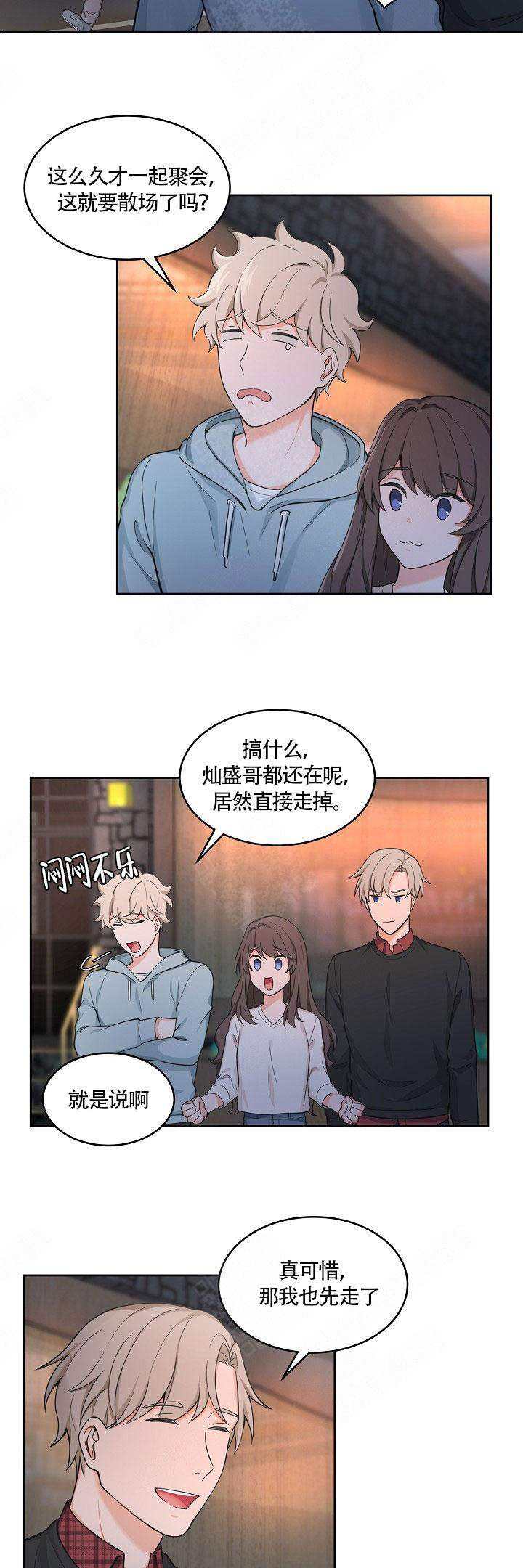 走心的贷款广告句子漫画,第51话1图