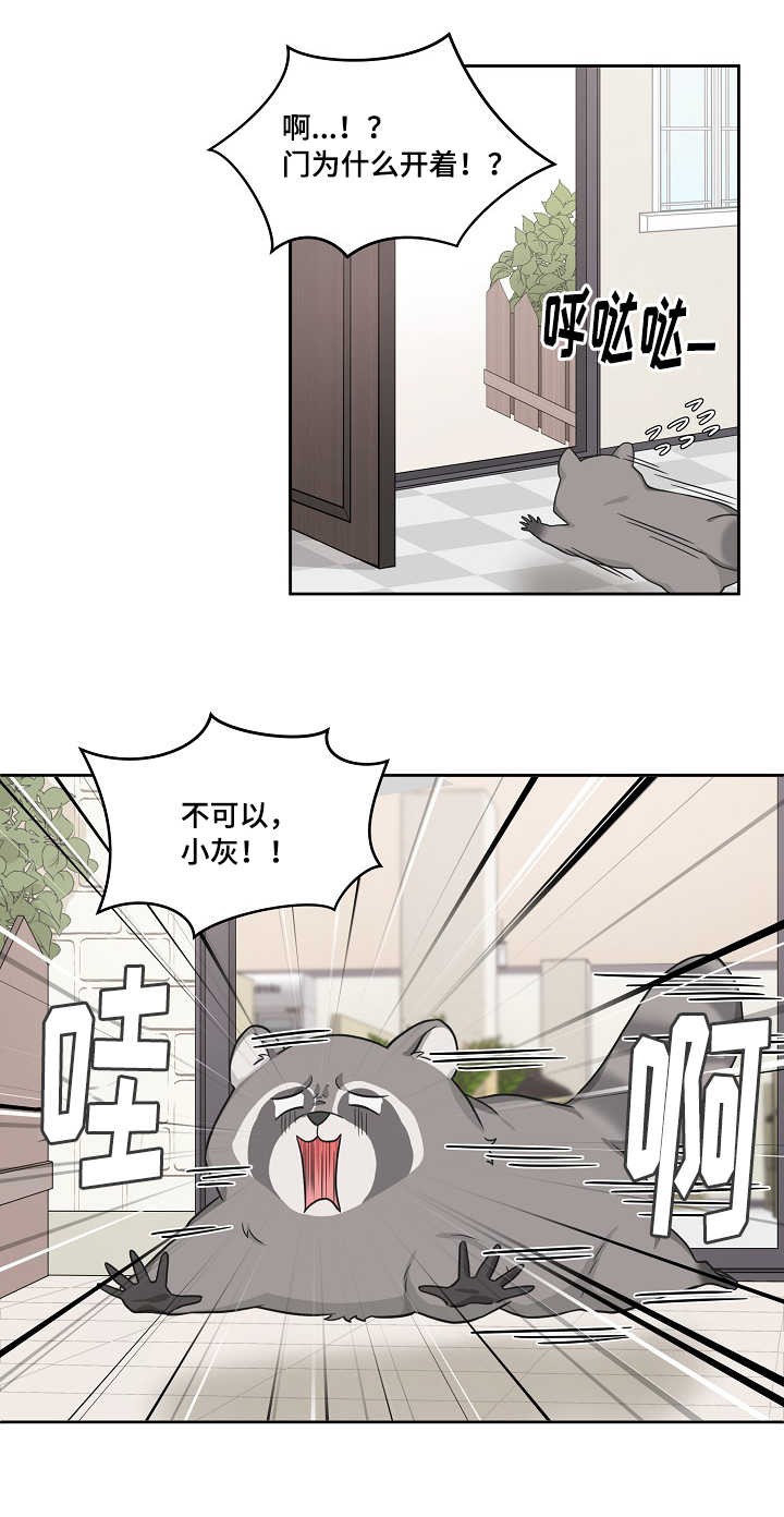 最新的贷款基准利率是多少漫画,第48话2图