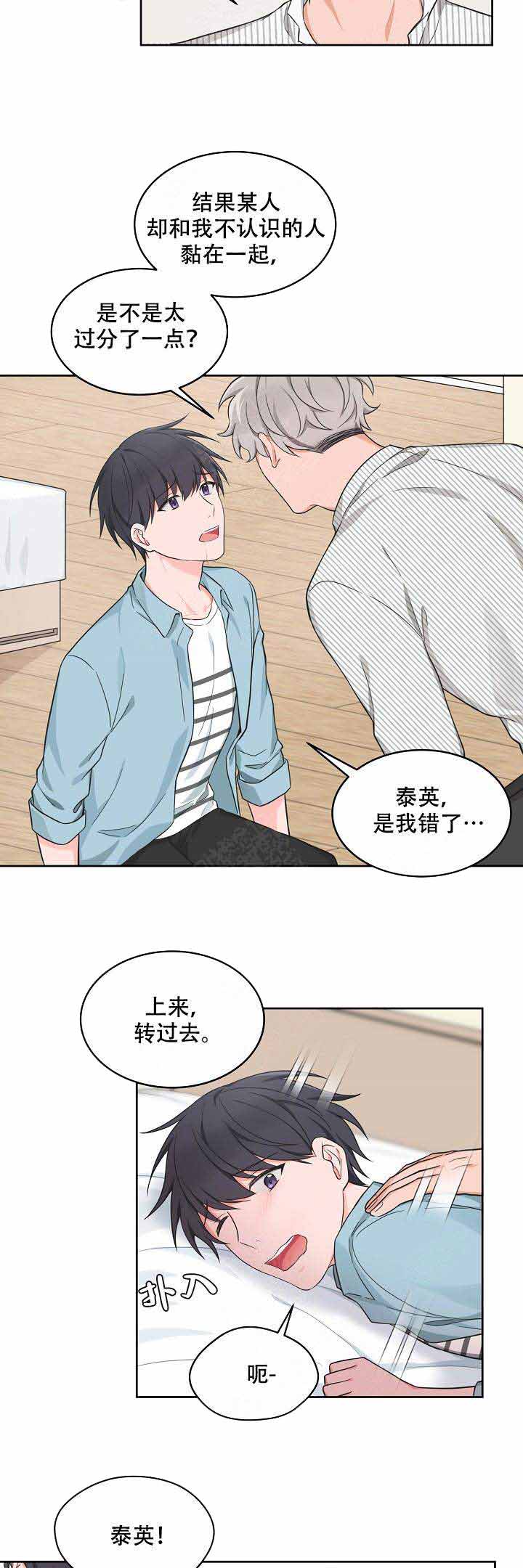 装修吊顶客厅图片漫画,第78话1图