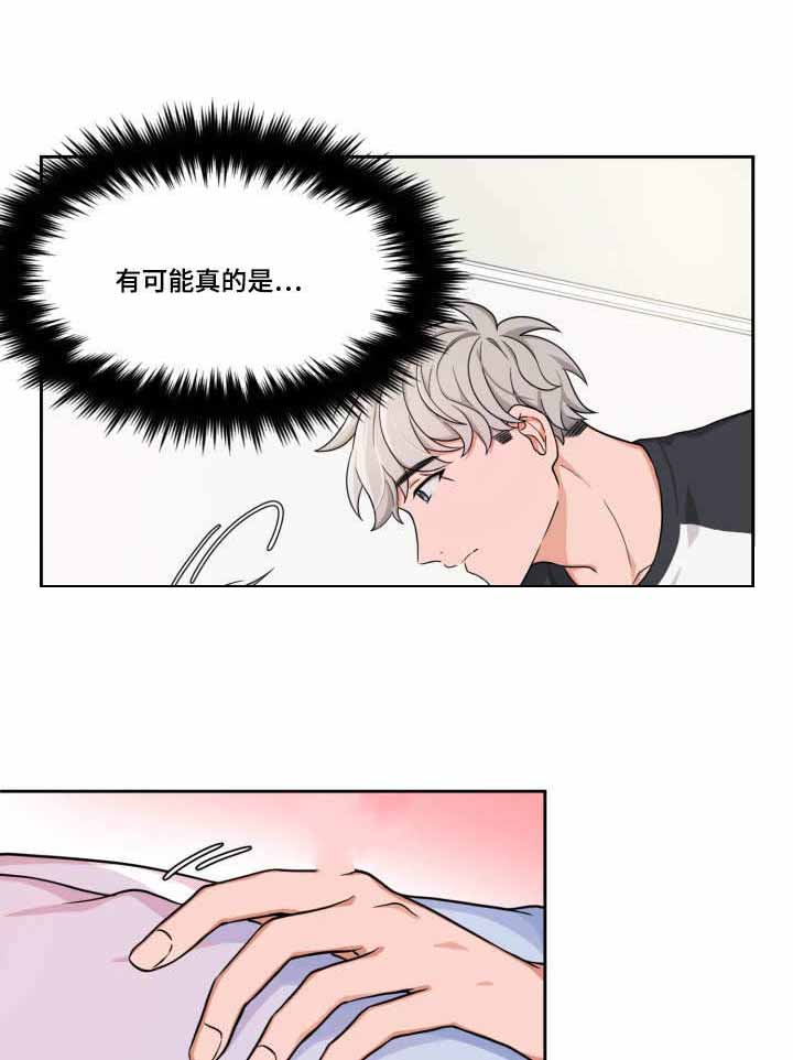 坐下等等kiss漫画免费阅读漫画,第7话2图