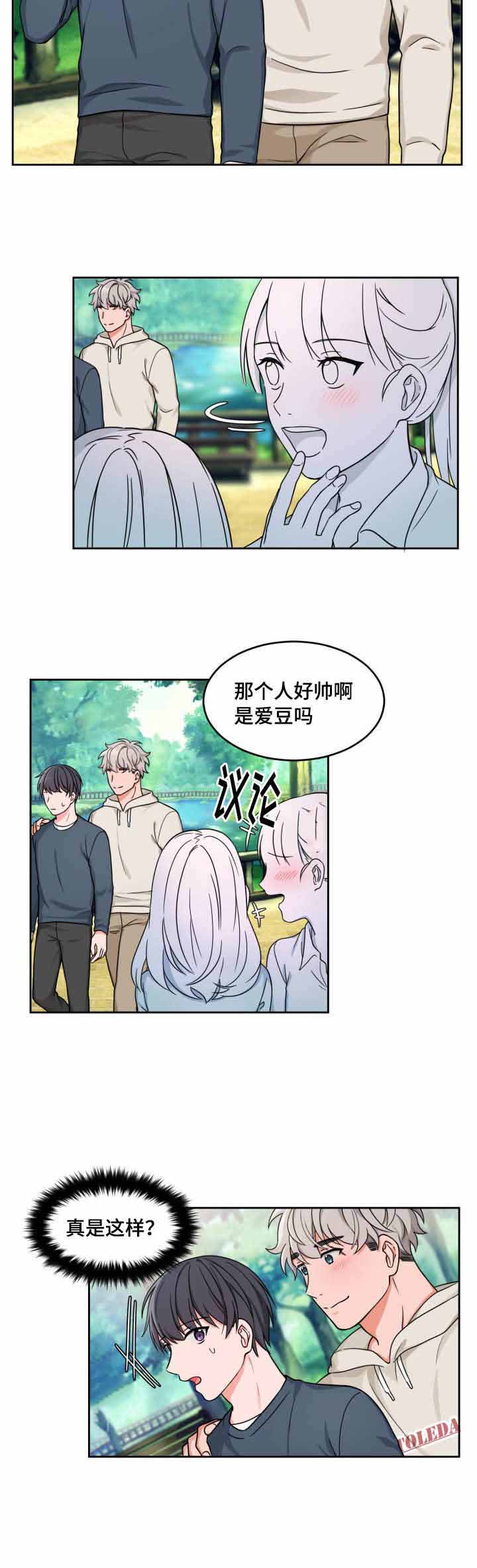 坐下等等kiss在哪看漫画,第18话2图