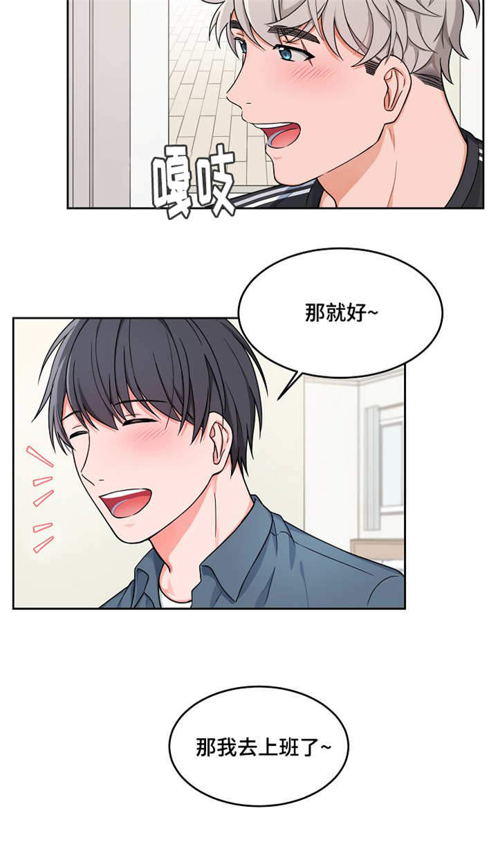 坐下kiss漫画,第20话2图