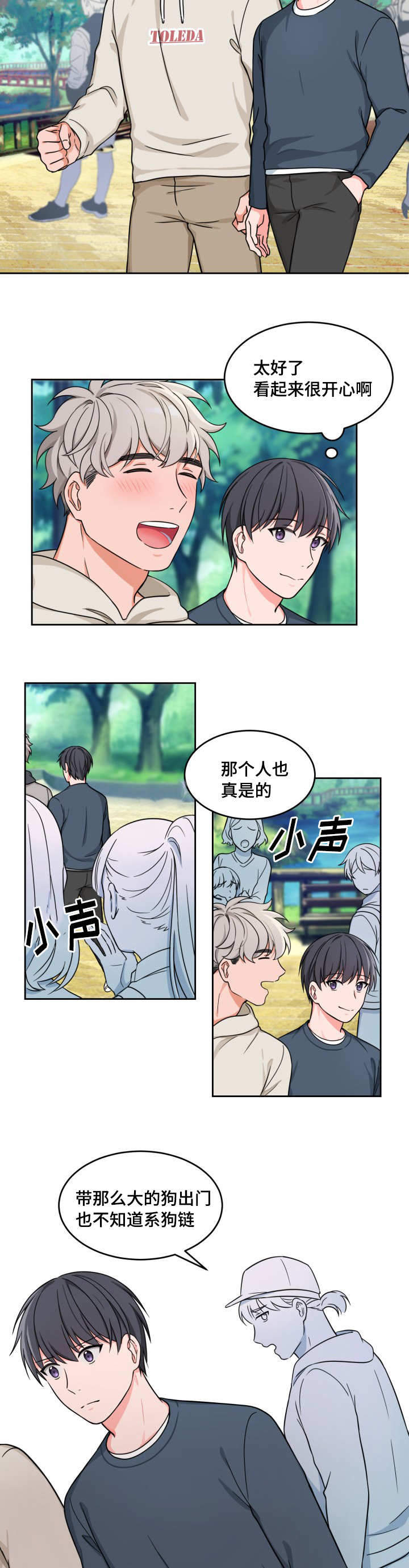 最新大渡口跃进村旧城改造漫画,第18话1图