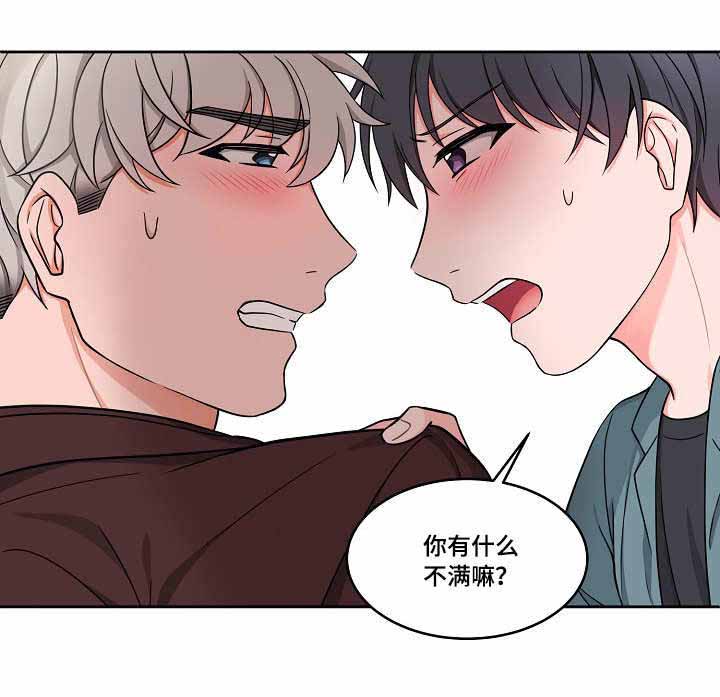 坐下等等kiss开车漫画,第35话1图