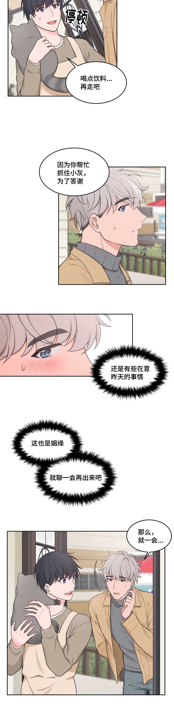 走心的贷款广告句子漫画,第48话1图