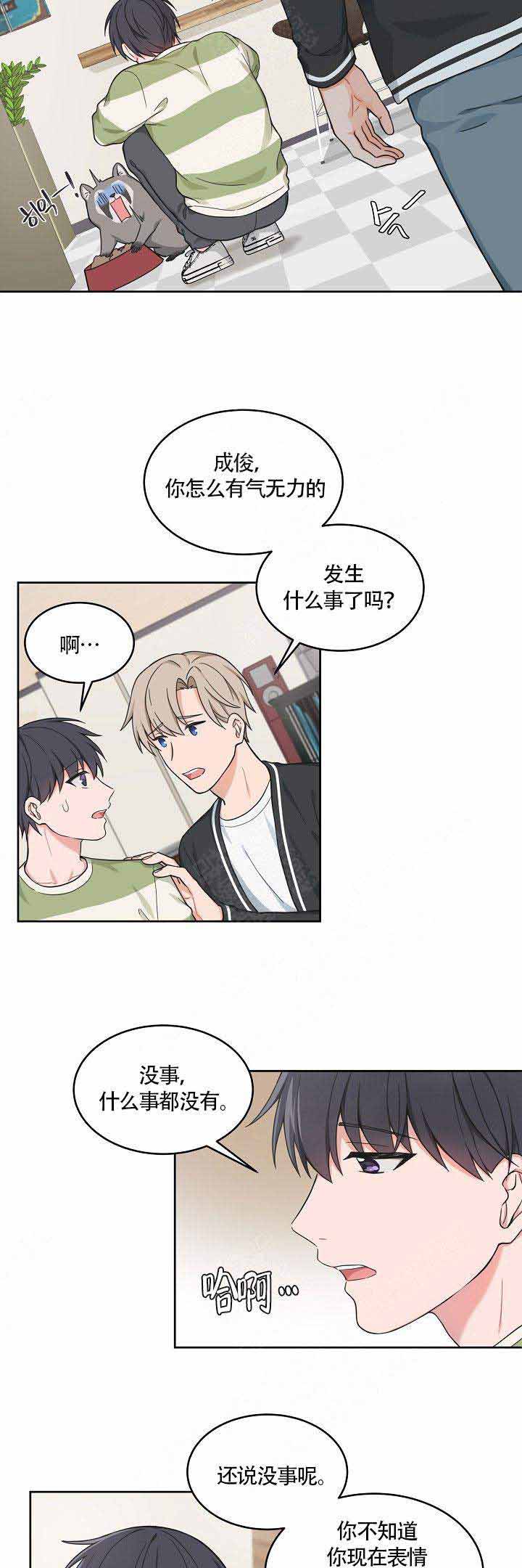 装修贷的卡额度怎么是零漫画,第60话2图