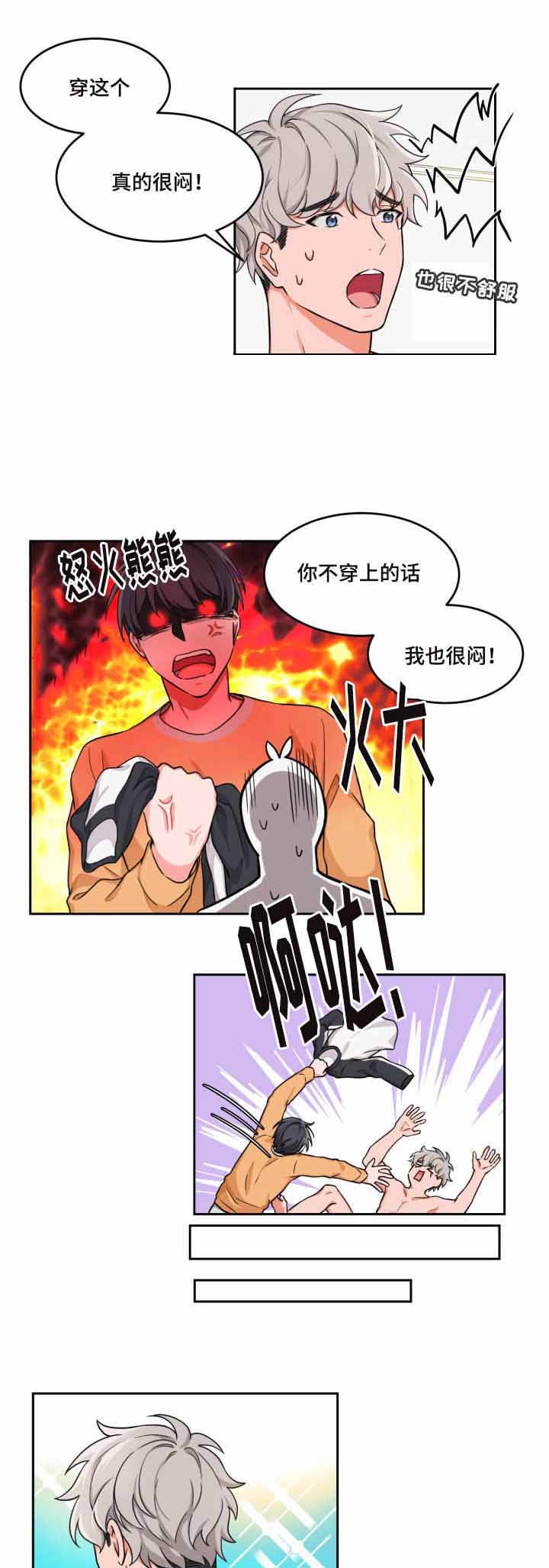 等等kiss漫画,第2话1图